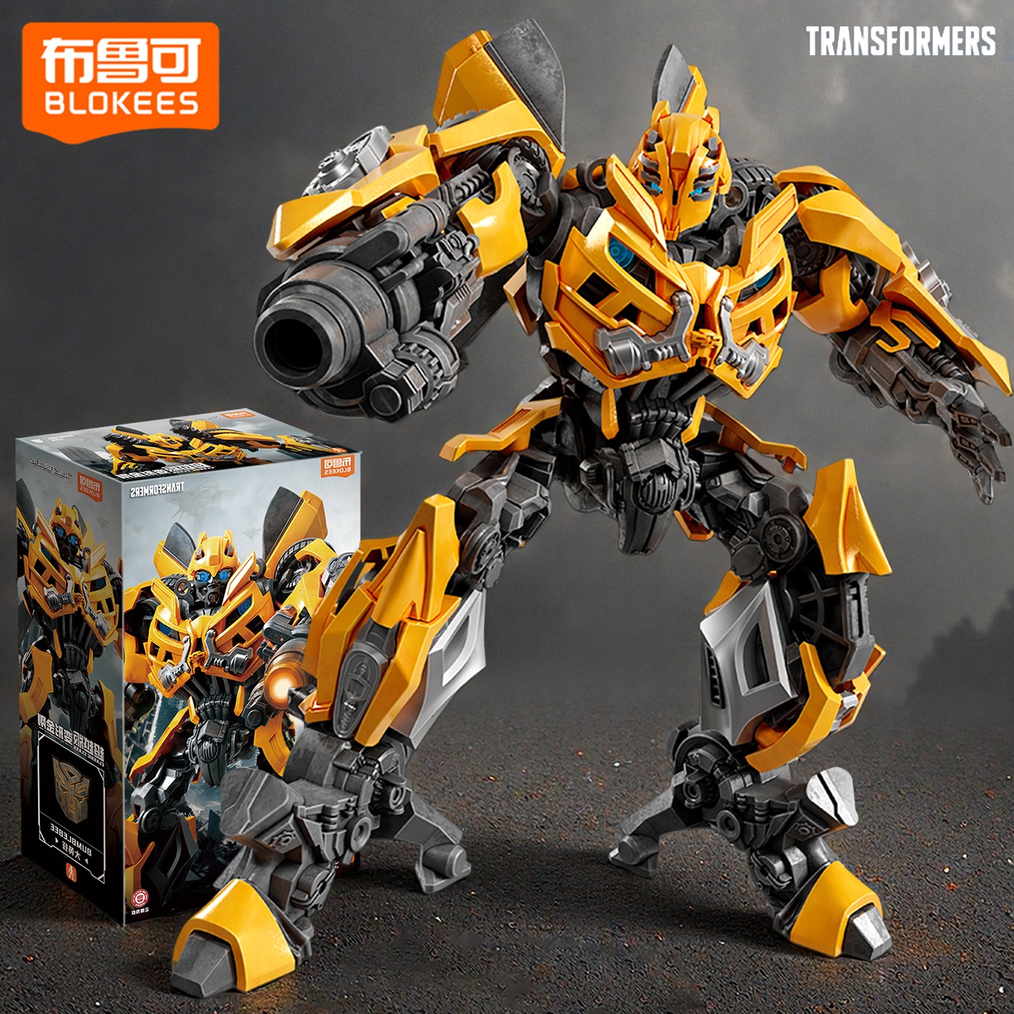 布鲁可积木变形金刚超越版大黄蜂