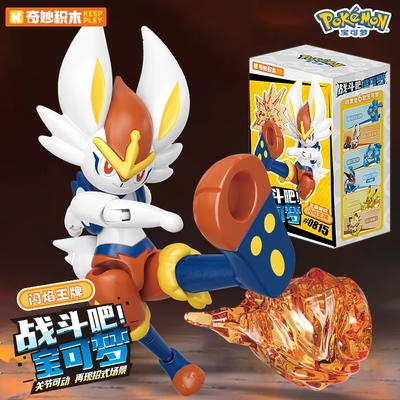 奇妙积木宝可梦闪焰王牌拼装手办