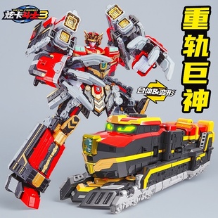 正版 变形汽车机器人玩具男孩金刚机甲旋 炫卡斗士3重轨巨神S第三季
