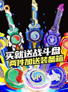 奥迪双钻飓风战魂6剑旋陀螺宝剑旋转剑形战斗5三阶五玩具儿童男孩