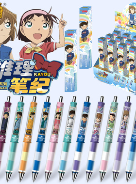 正版卡游名侦探柯南铅笔第1弹追寻版0.5铅芯学生书写文具盲盒铅笔