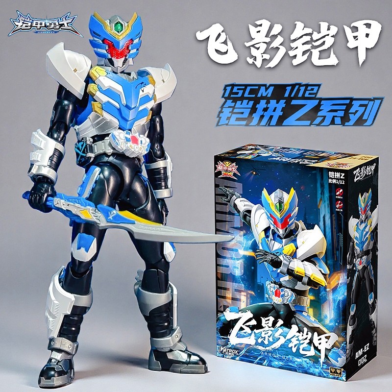 奥迪双钻 铠甲勇士铠拼Z飞影铠甲手办拼装可动人偶模型积木人玩具,玩具/童车/益智/积木/模型,儿童机器人/变形玩具,淘宝优惠券,粉丝福利购,淘宝优惠卷