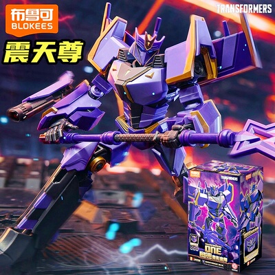 新款布鲁可积木人变形金刚拼装手办模型机器人玩具克超越版震天尊