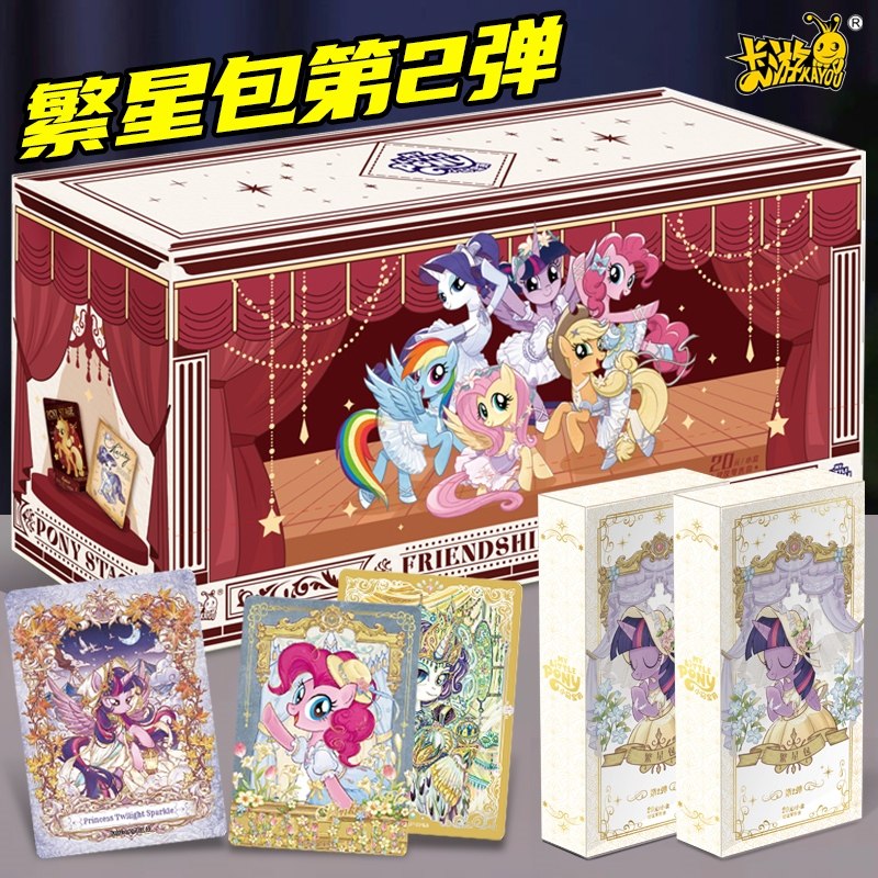 卡游繁星包小马宝莉卡片20元包第二弹一整盒友谊永恒女孩AR卡牌OR,模玩/动漫/周边/娃圈三坑/桌游,收藏卡牌/卡片,淘宝优惠券,粉丝福利购,淘宝优惠卷