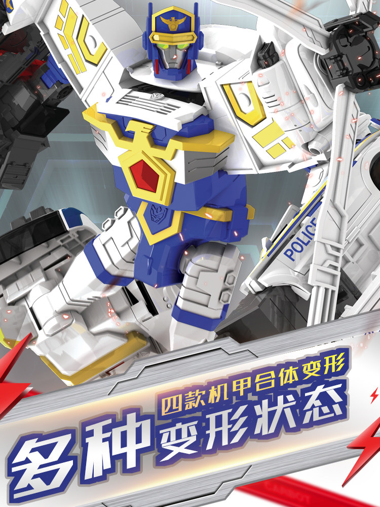 特警巨人咖宝车神四合体变形汽车儿童超护巨人4合体变形机器人