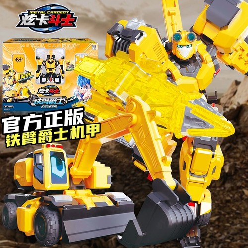 正版炫卡斗士铁臂爵士变形玩具