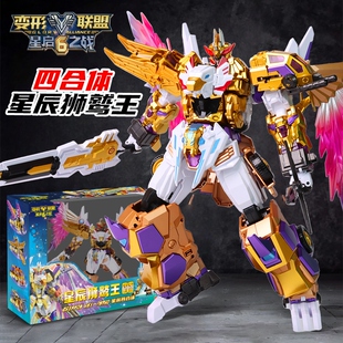 变形联盟6超星星辰狮鹫王四合体玩具机器人金刚男孩儿童机甲模型