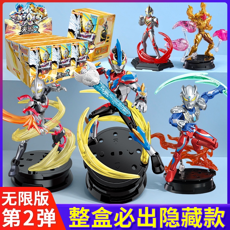 奇妙积木奥特曼无限版第二弹玩具
