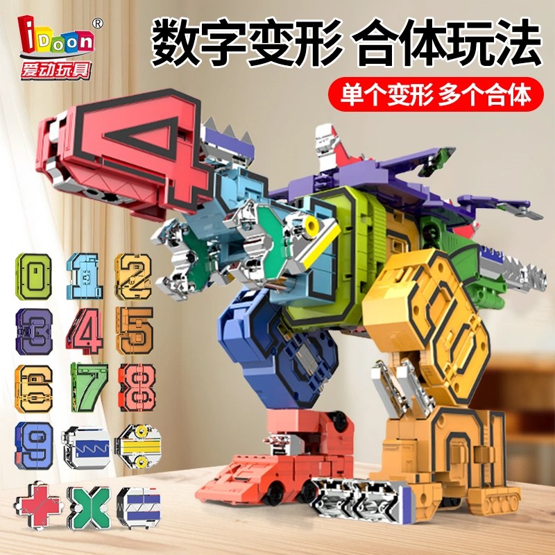 爱动变变荣耀数字变形玩具机器人合体恐龙机甲战士拼装益智小男孩