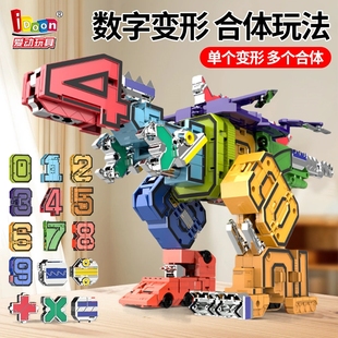 爱动变变荣耀数字变形玩具机器人合体恐龙机甲战士拼装益智小男孩