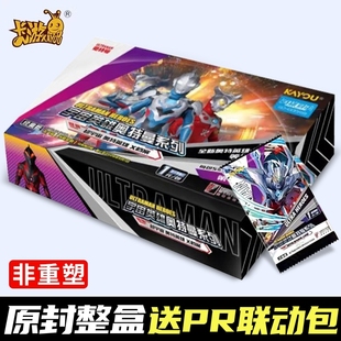 卡游 版 奧特曼卡片第44彈43一整盒玩具收藏冊一1元 包賽羅卡牌 經典
