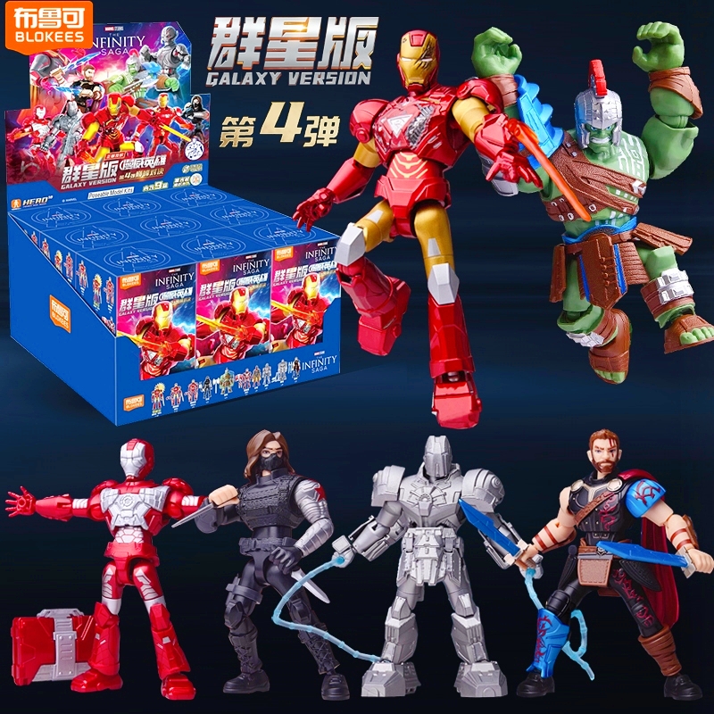 布鲁可漫威积木群星版第四弹玩具