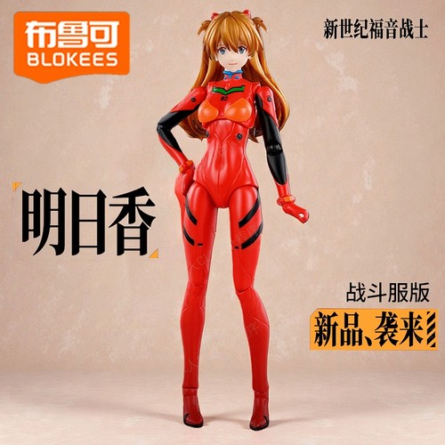 布鲁可积木人明日香手办人偶模型