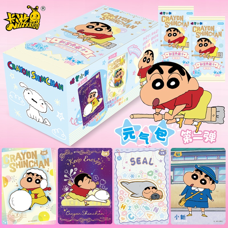 卡游蜡笔小新卡片元气包一整盒