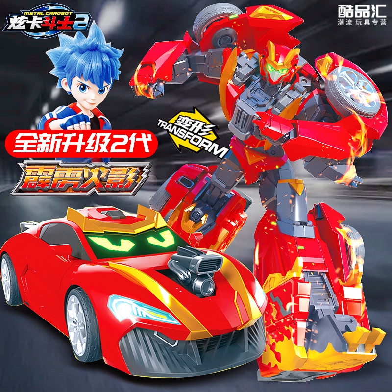 炫卡斗士2霹雳火影猛兽能量S玩具