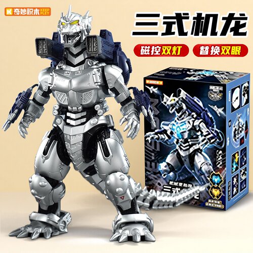 奇妙积木三式机龙机械哥斯拉玩具