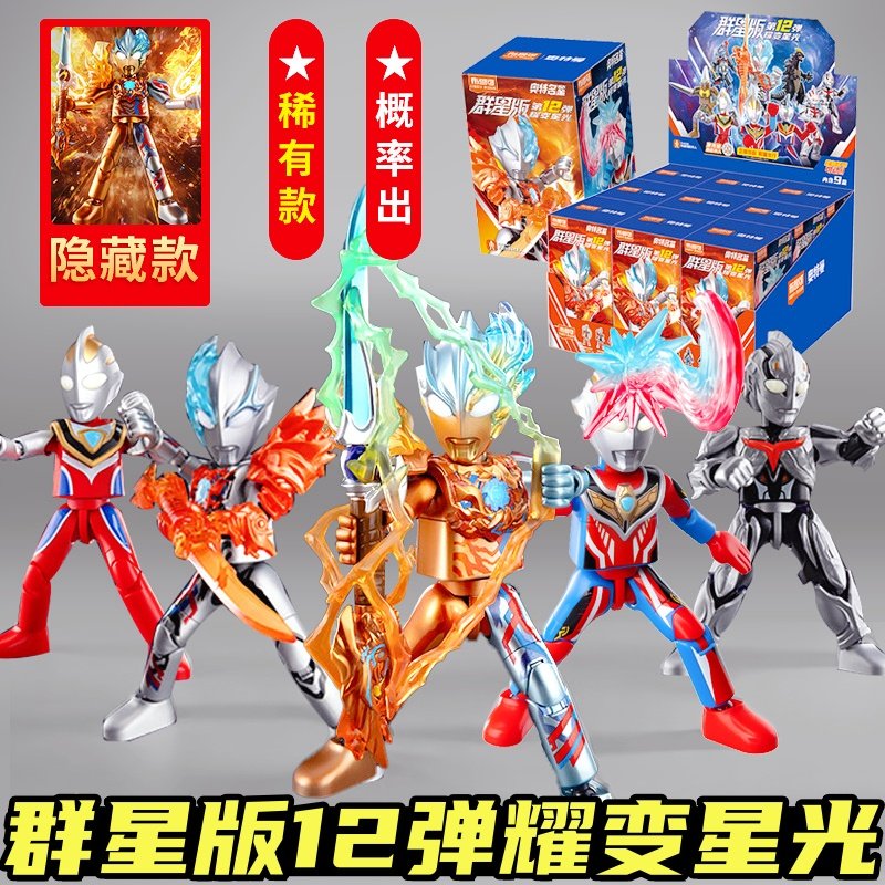 新布鲁可积木人奥特曼群星版第12弹盲盒大隐藏布莱泽玩具克一整盒,玩具/童车/益智/积木/模型,奥特曼玩具专区,淘宝优惠券,粉丝福利购,淘宝优惠卷