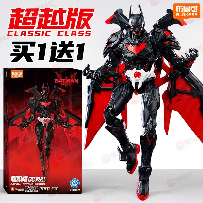 布鲁可未来蝙蝠侠超越版手办模型
