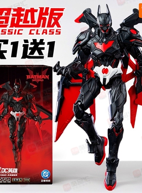 布鲁可未来蝙蝠侠超越版可动模型正版手办积木人布鲁克DC周边男生