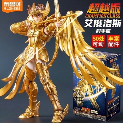 布鲁可积木人圣斗士超越版射手座