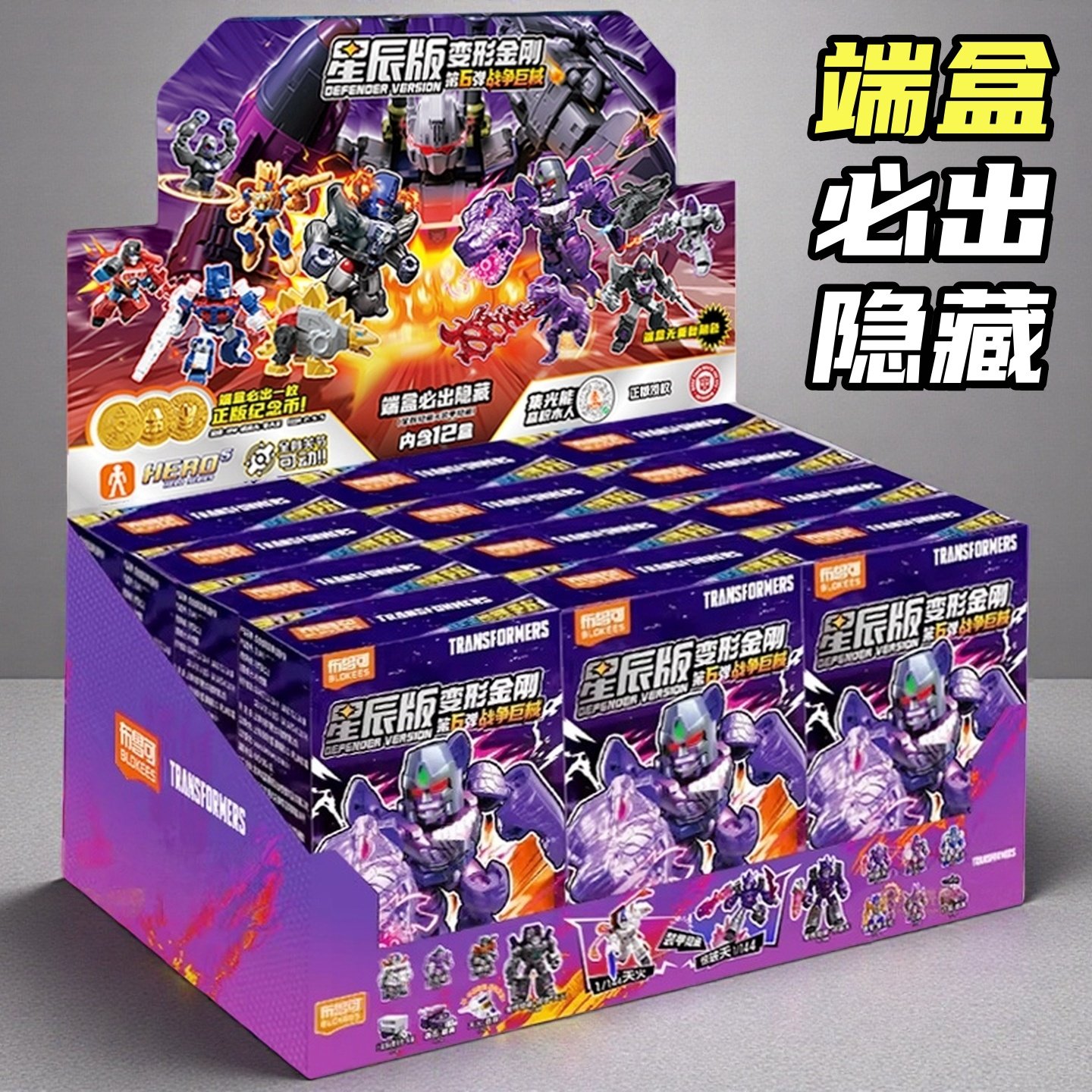 布鲁可积木人变形金刚星辰版第六弹6代5布鲁克混天豹拼装玩具男孩,玩具/童车/益智/积木/模型,儿童机器人/变形玩具,淘宝优惠券,粉丝福利购,淘宝优惠卷