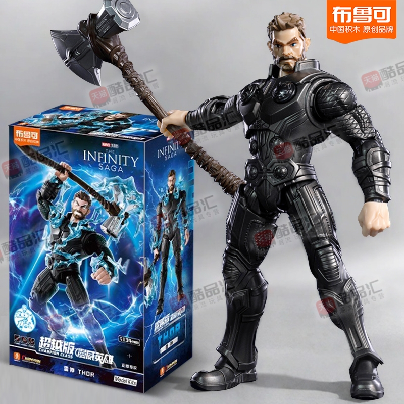 布鲁可积木人雷神超越版