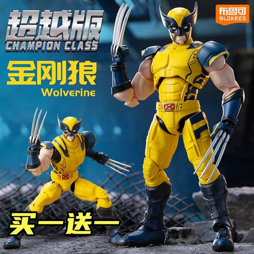 布鲁可积木人超越版金刚狼模型