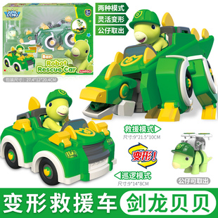 正版 6岁男 龙宝小英雄变形玩具恐龙机甲霸王龙丁丁汽车男孩儿童3
