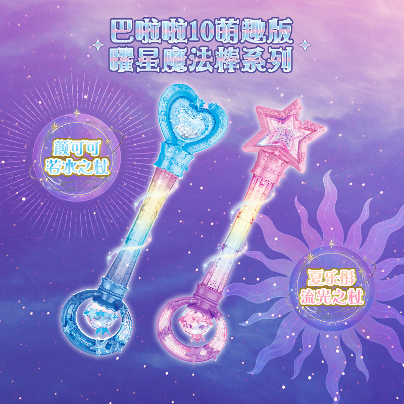 BALALA 작은 악마 요정 스타 가디언 핑크 어린이 요정 마술 지팡이 소녀 장난감 빛나는 공주 홀