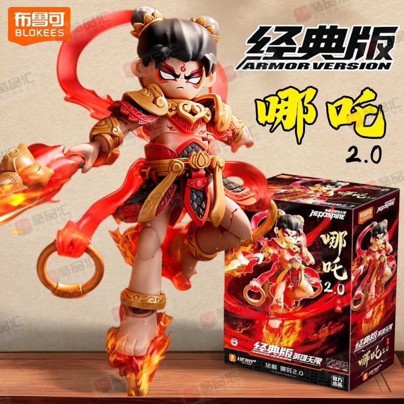 布鲁可积木人英雄无限法相哪吒