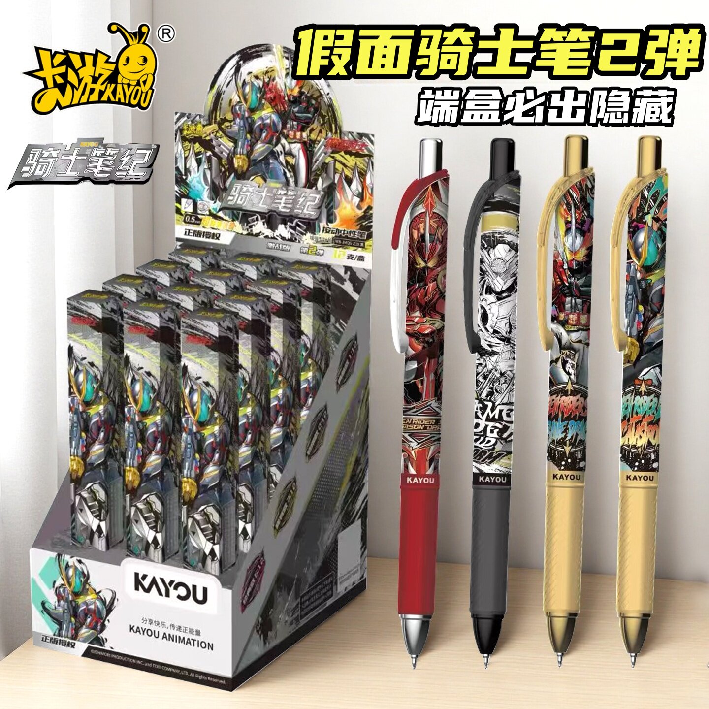 卡游假面骑士盲盒笔中性笔激战版第二弹创骑圣刃周边文具男孩黑笔图片