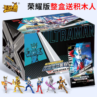 卡包积木人卡牌BCR一盒 10元 奥特曼卡片荣耀版 第24弹23代卡游正版