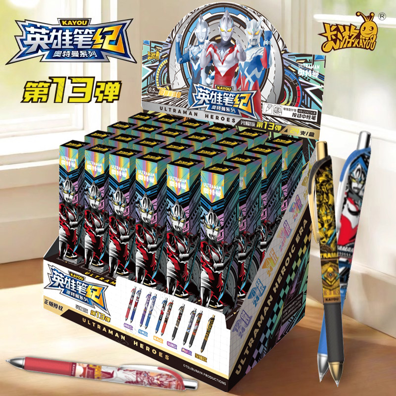 卡游奥特曼盲盒笔比第13弹十三12十二代中性笔隐藏款水笔英雄笔记