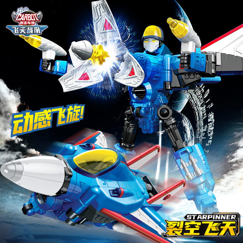 咖宝车神裂空飞天变形机器人玩具