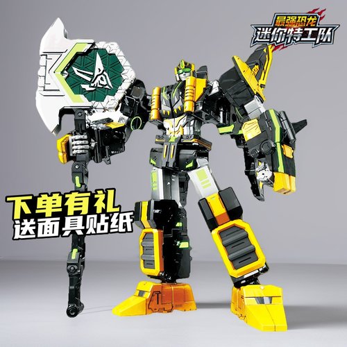 迷你特工队8最强恐龙战斧翼龙