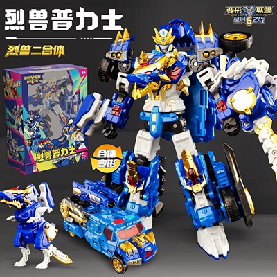 变形联盟6星启之战烈兽普力士