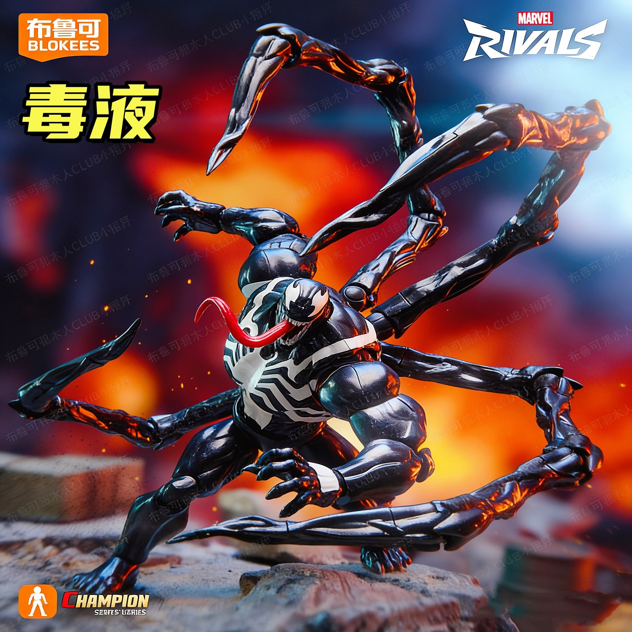 布鲁可积木人超越版毒液可动手办模型漫威争锋周边正版人偶玩具克,玩具/童车/益智/积木/模型,积木人,淘宝优惠券,粉丝福利购,淘宝优惠卷