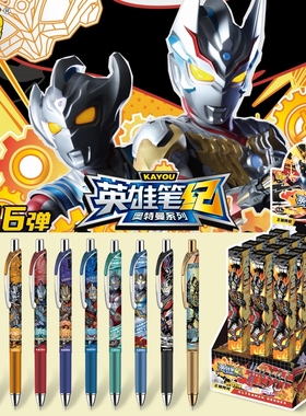 正版卡游奥特曼中性笔光耀版第16弹盲盒笔至臻高颜值黑色英雄笔记签字笔刷题笔按动学习用品文具考试专用黑笔