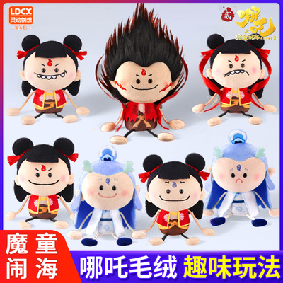 灵动创想哪咤之魔童闹海毛绒挂件