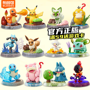 布鲁可宝可梦积木人第二弹经典版布鲁克神奇宝贝正版手办摆件玩具