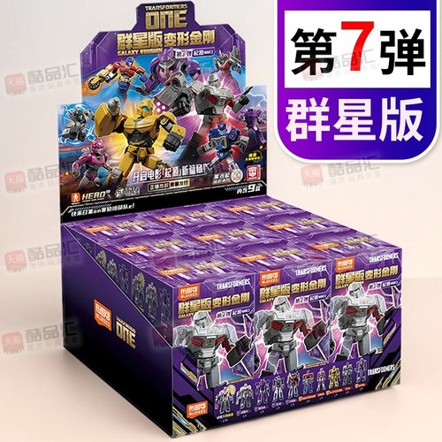 布鲁可变形金刚第七弹积木人玩具
