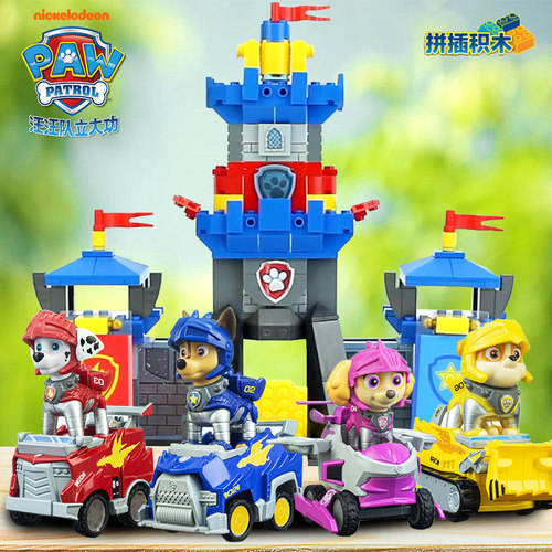 汪汪队立大功玩具总部超能塔基地