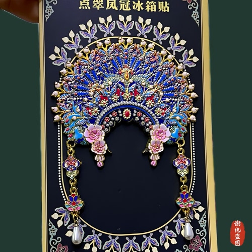 故宫文创礼品凤冠金属冰箱贴书签