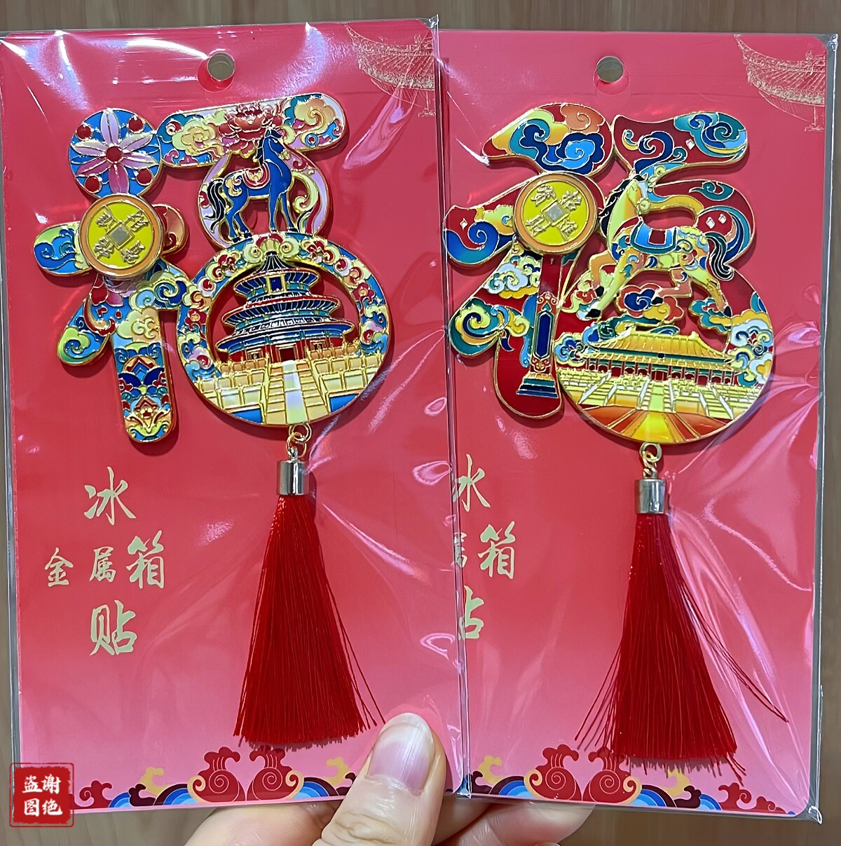 北京天坛旋转五福冰箱贴金属磁吸贴故宫旅游纪念品伴手礼物送朋友