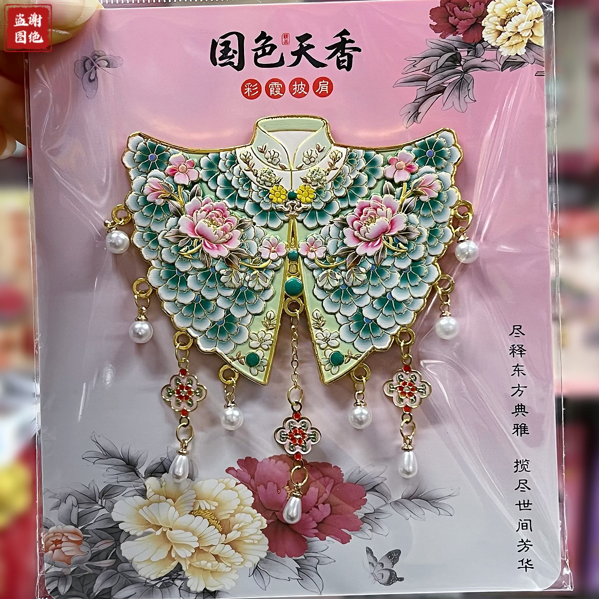 北京文创冰箱贴金属凤冠锦绣云肩故宫旅游纪念品中式特色伴手礼物