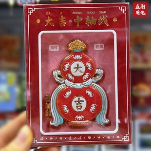 北京万寿寺大吉葫芦立体冰箱贴北京纪念品伴手礼礼物