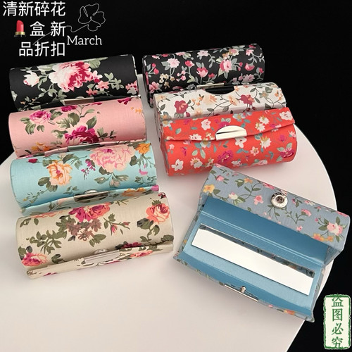 中式碎花口红盒唇膏盒新品促销中