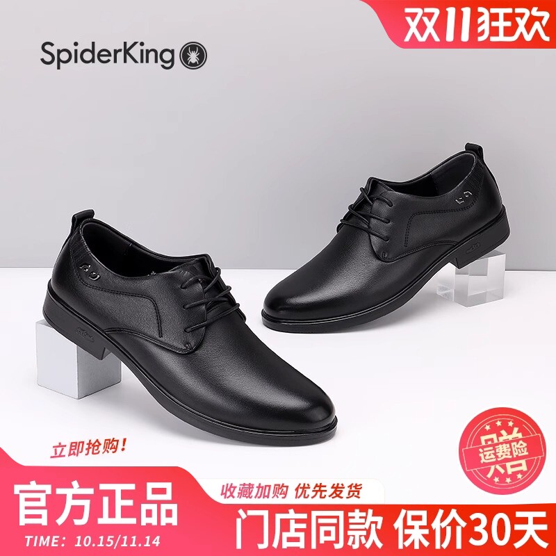 蜘蛛王皮鞋男款真皮男鞋春秋新款商务休闲系带正装皮鞋纯牛皮鞋男