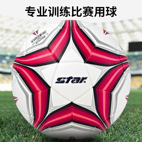 世达5号超纤热粘合比赛足球