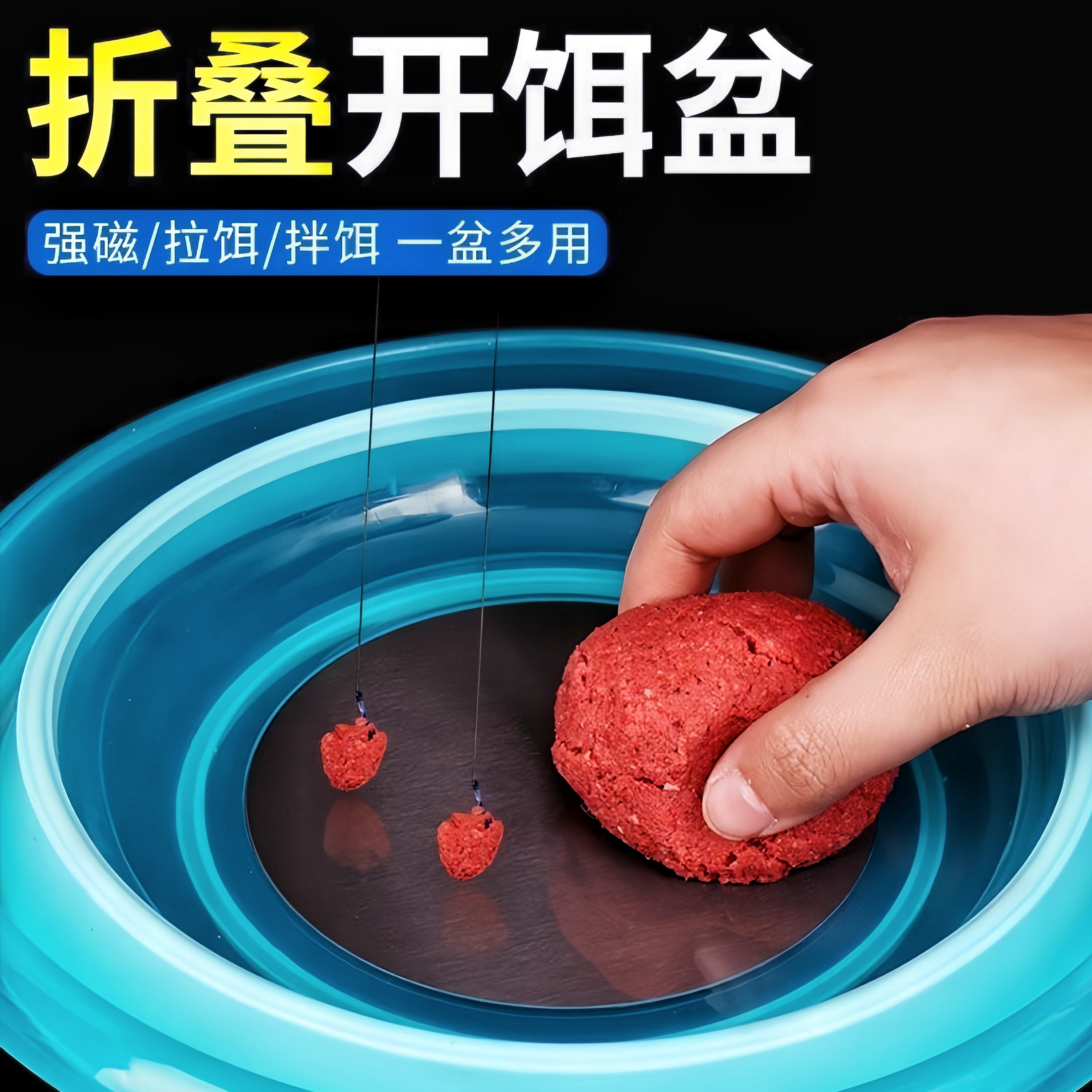 饵盆盆钓鱼折叠饵料盆带开饵盆鱼料拉磁盘强可鱼饵料饵料盘-封面